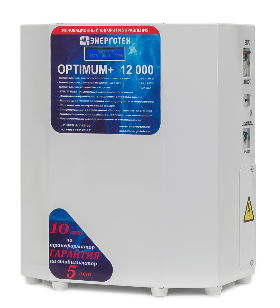 Однофазный стабилизатор напряжения Энерготех OPTIMUM 12000 | Стабилизаторы  напряжения в Ростове-на-Дону